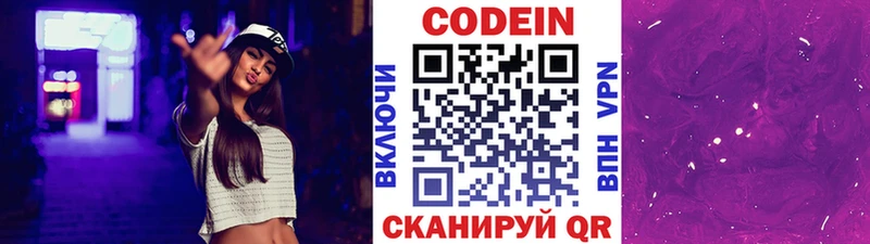 Codein Purple Drank  Карачаевск 
