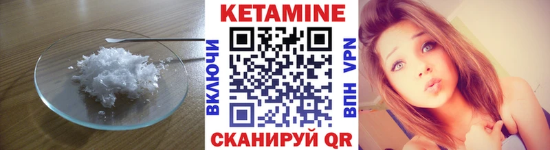 Кетамин ketamine Карачаевск