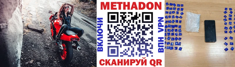 МЕТАДОН VHQ  Карачаевск 